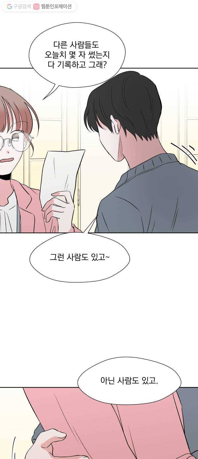 FM보이 에필로그 29