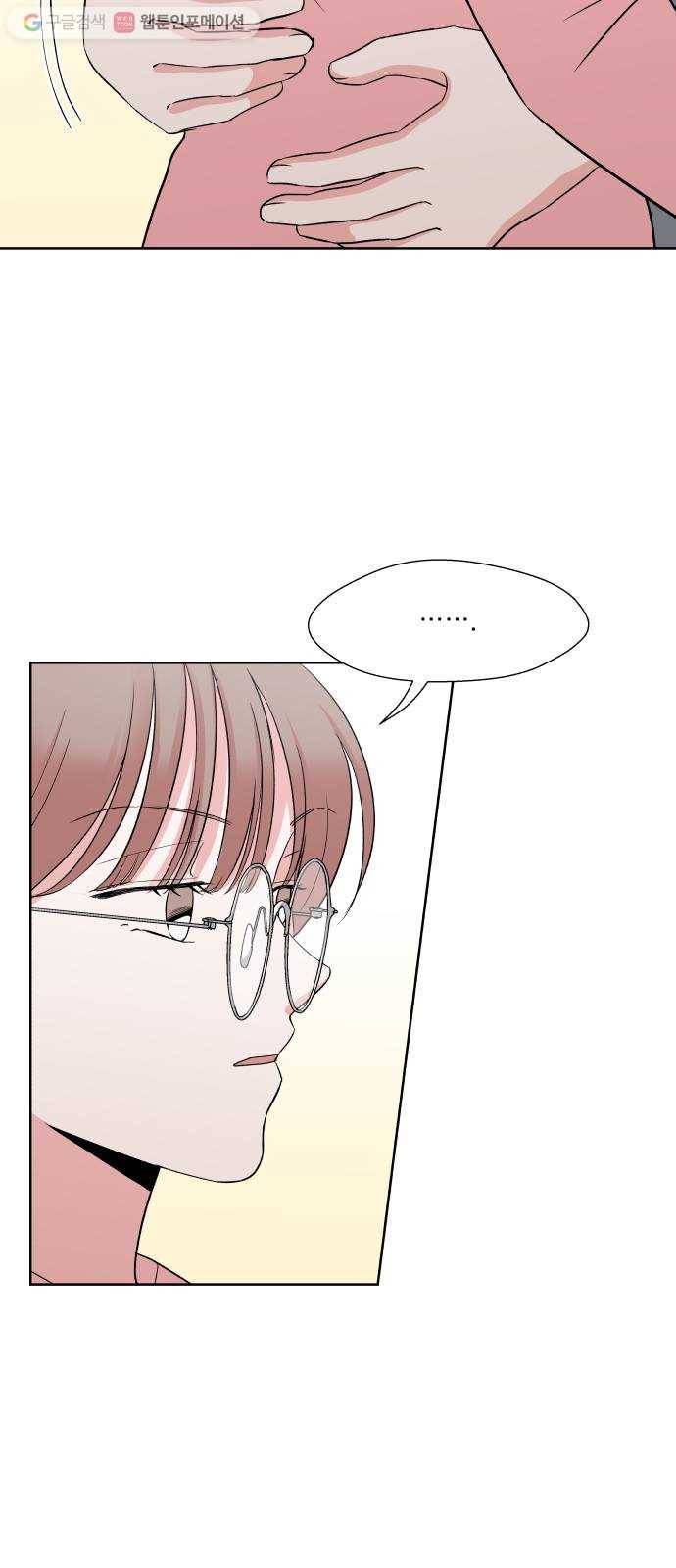 FM보이 에필로그 30