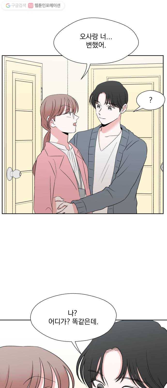 FM보이 에필로그 31