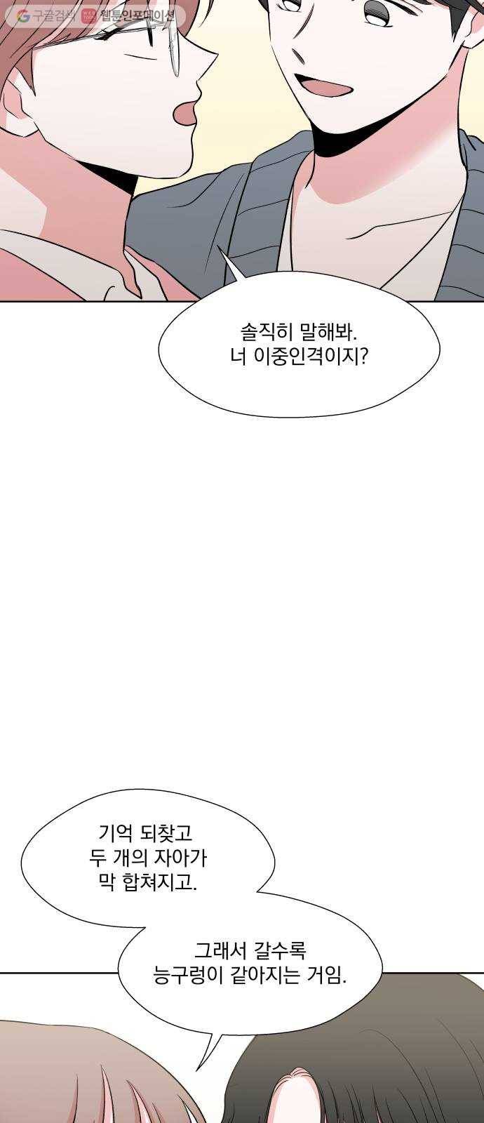 FM보이 에필로그 32