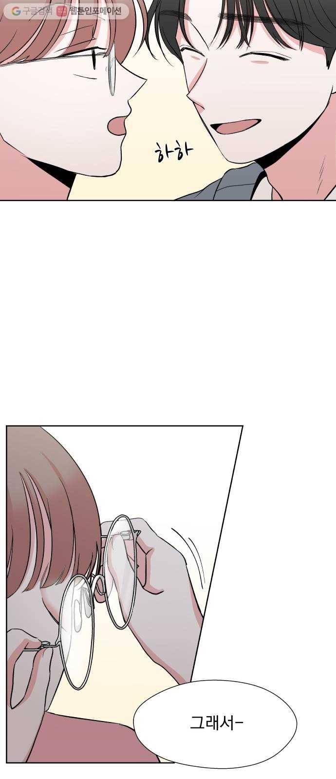 FM보이 에필로그 33