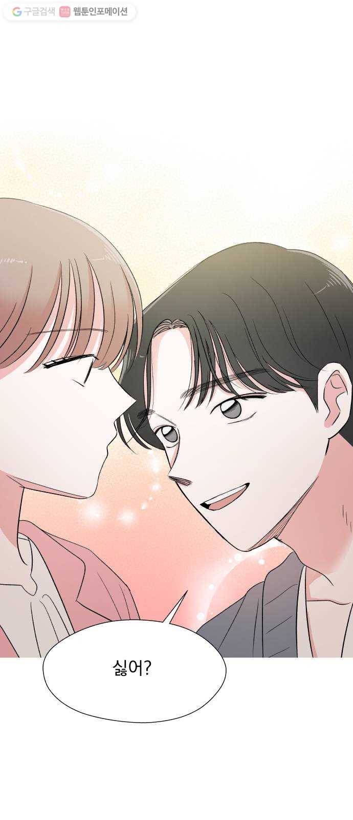 FM보이 에필로그 34