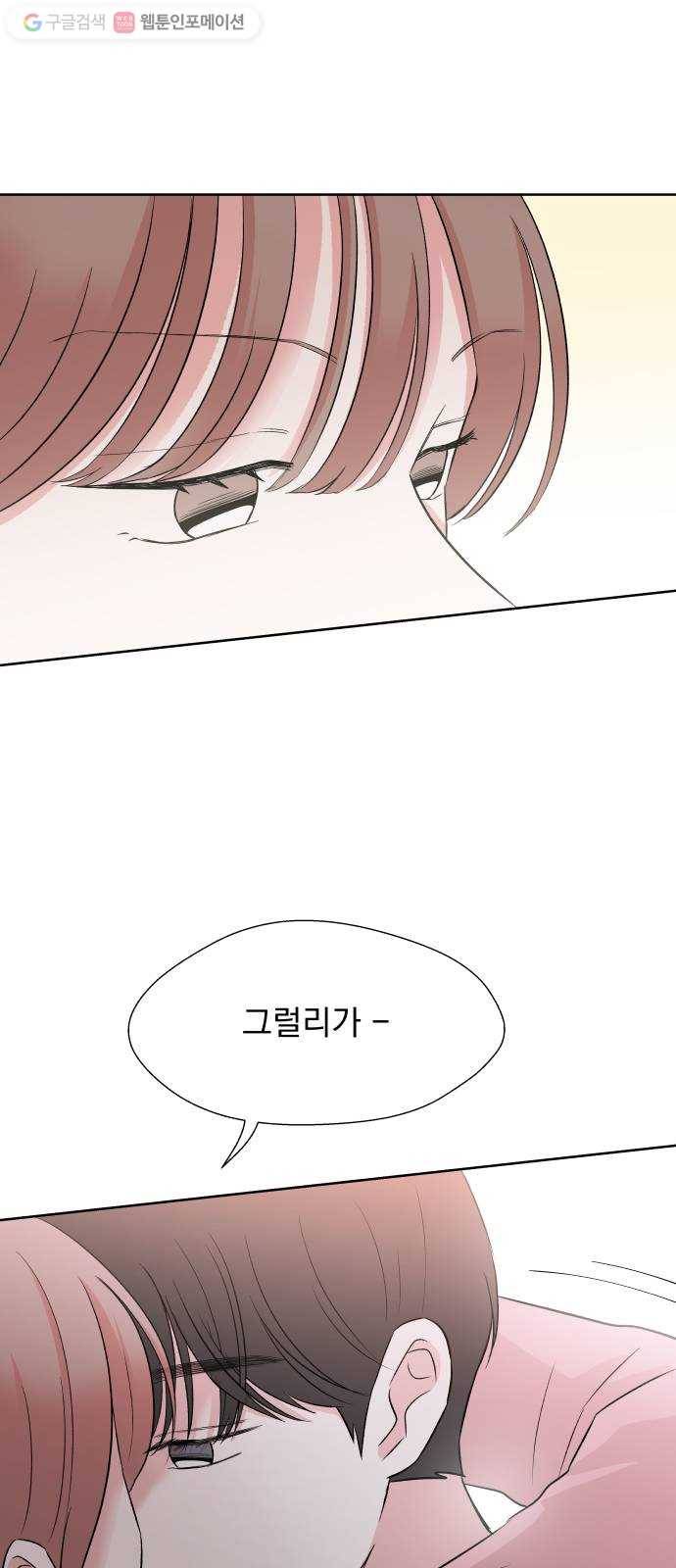 FM보이 에필로그 35