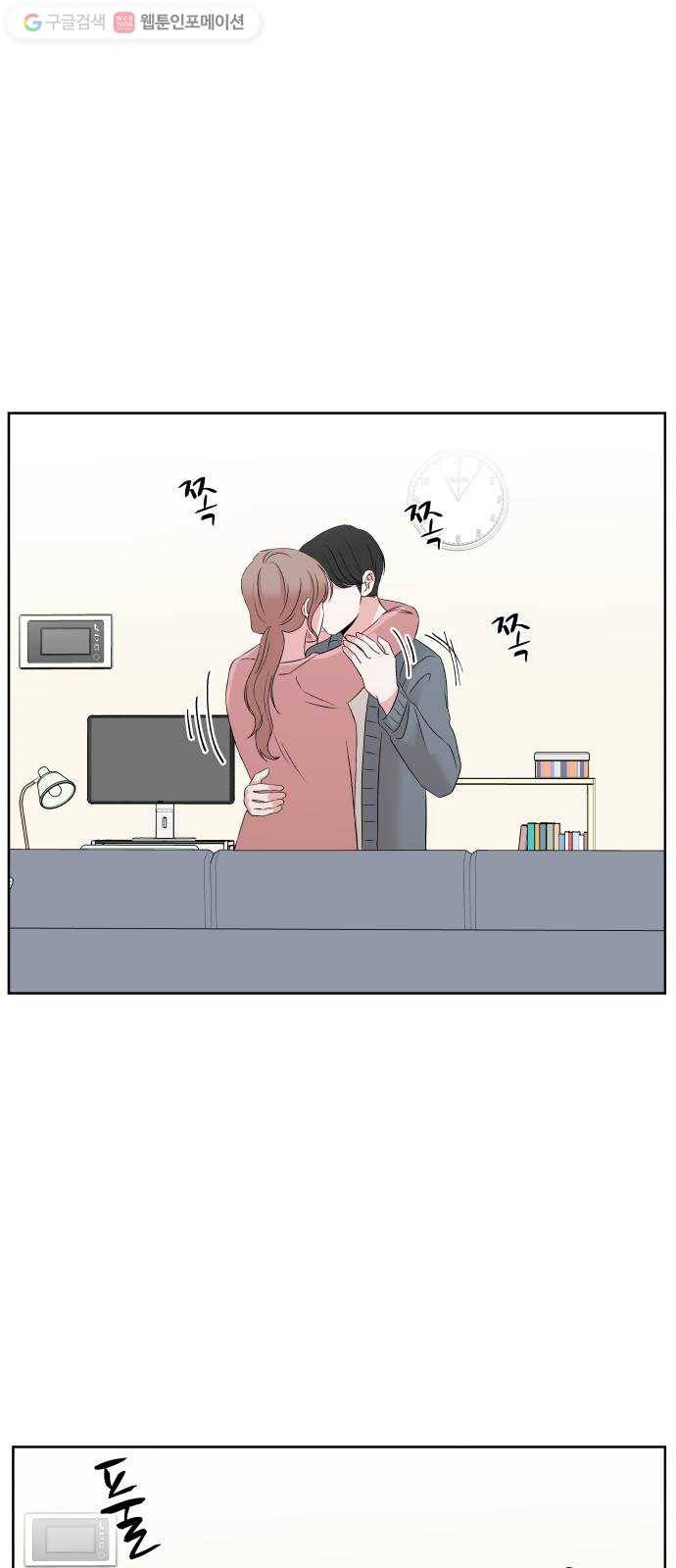 FM보이 에필로그 37