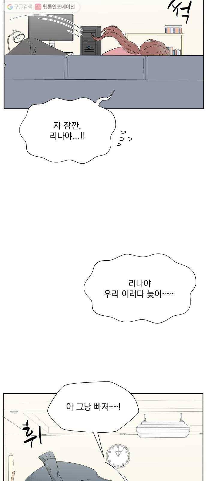 FM보이 에필로그 38