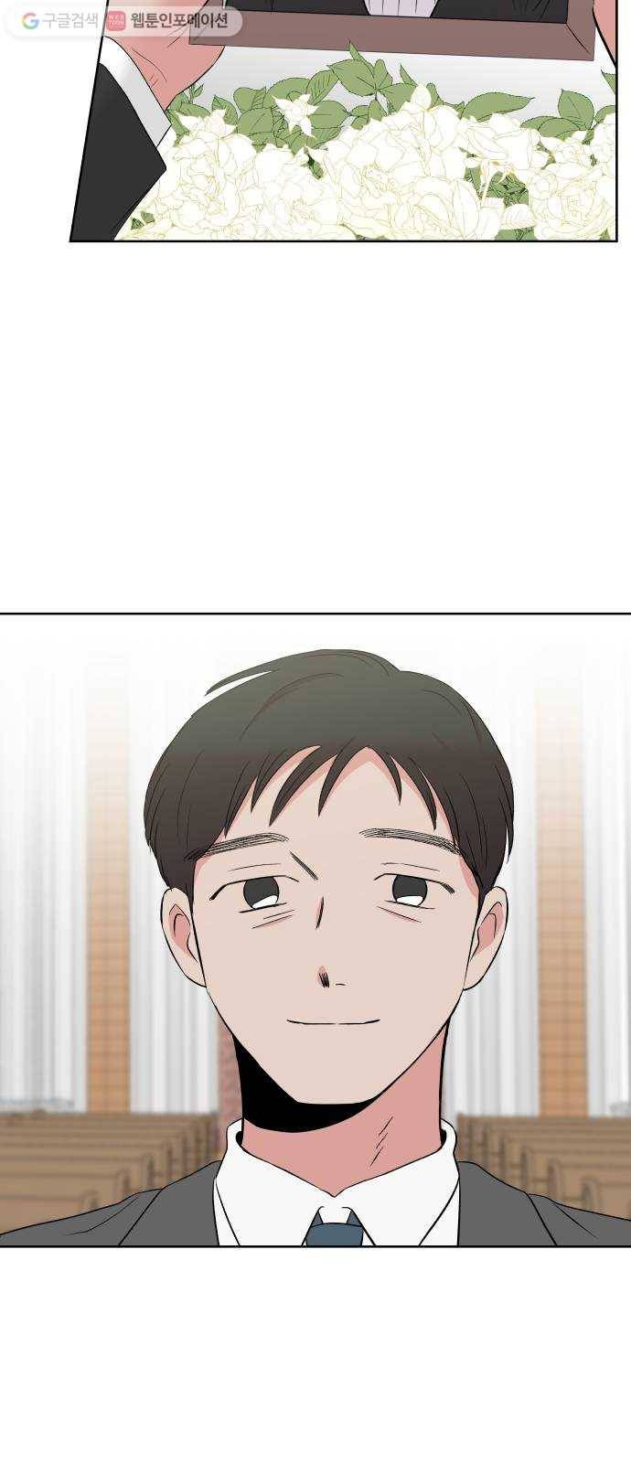 FM보이 에필로그 41