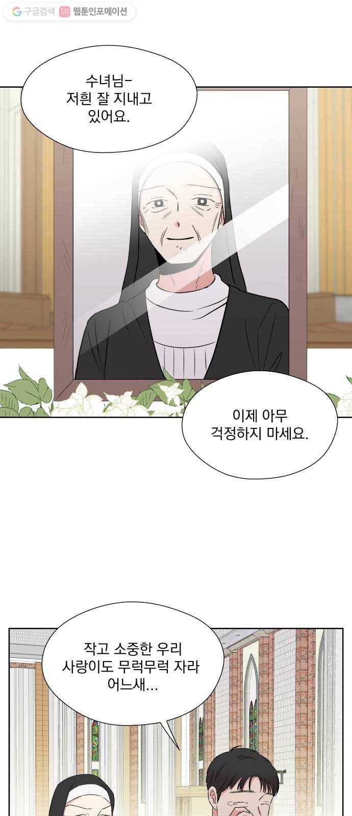 FM보이 에필로그 42