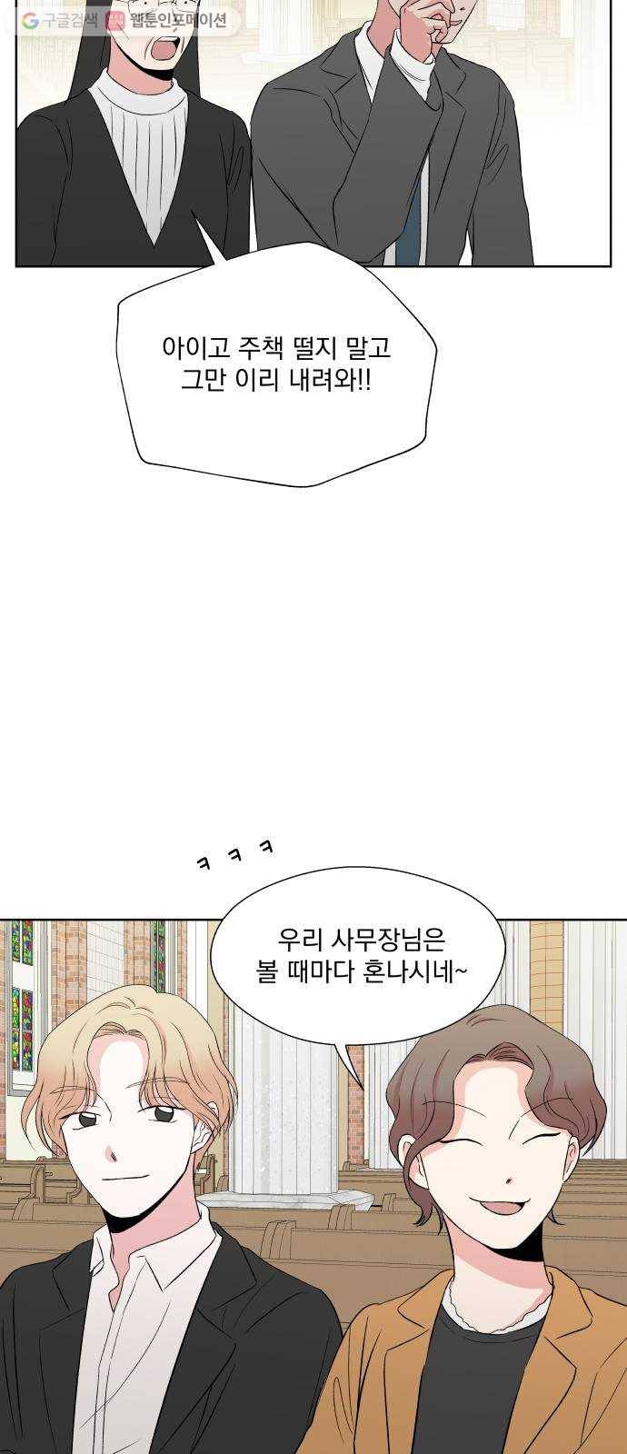 FM보이 에필로그 43