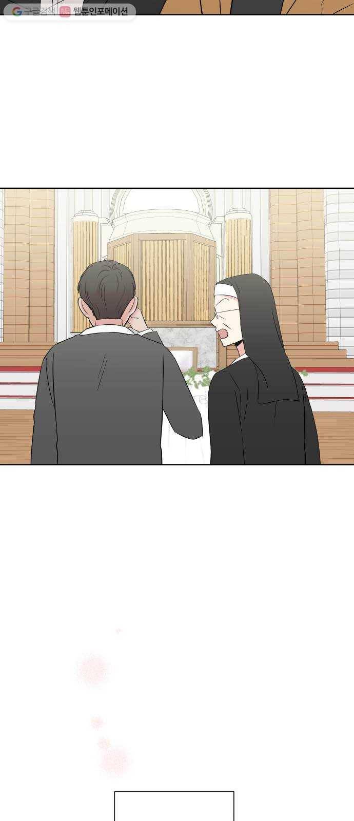 FM보이 에필로그 44