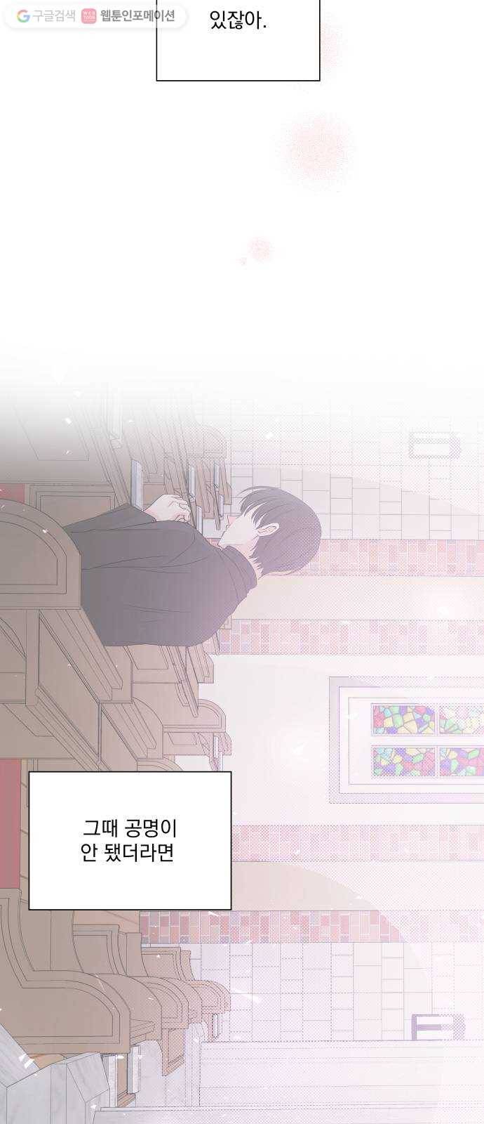 FM보이 에필로그 45