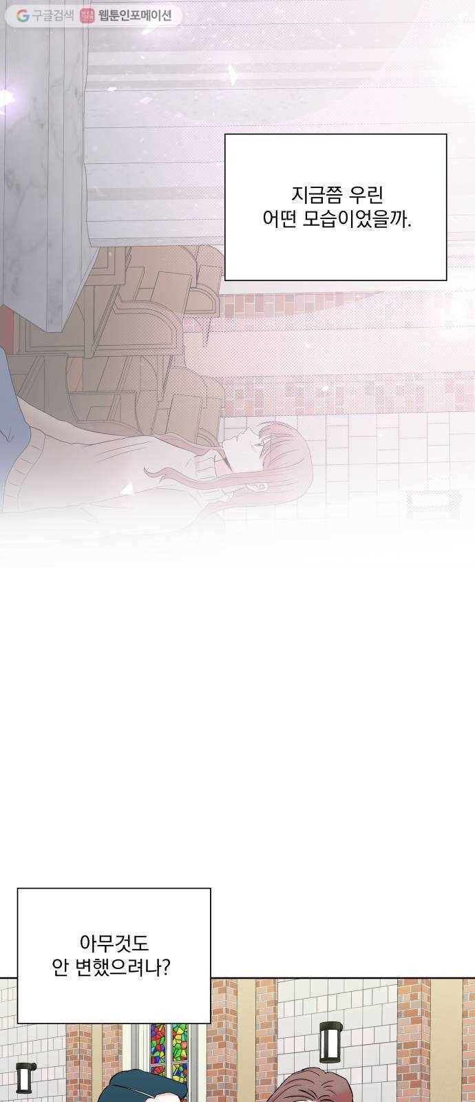 FM보이 에필로그 46