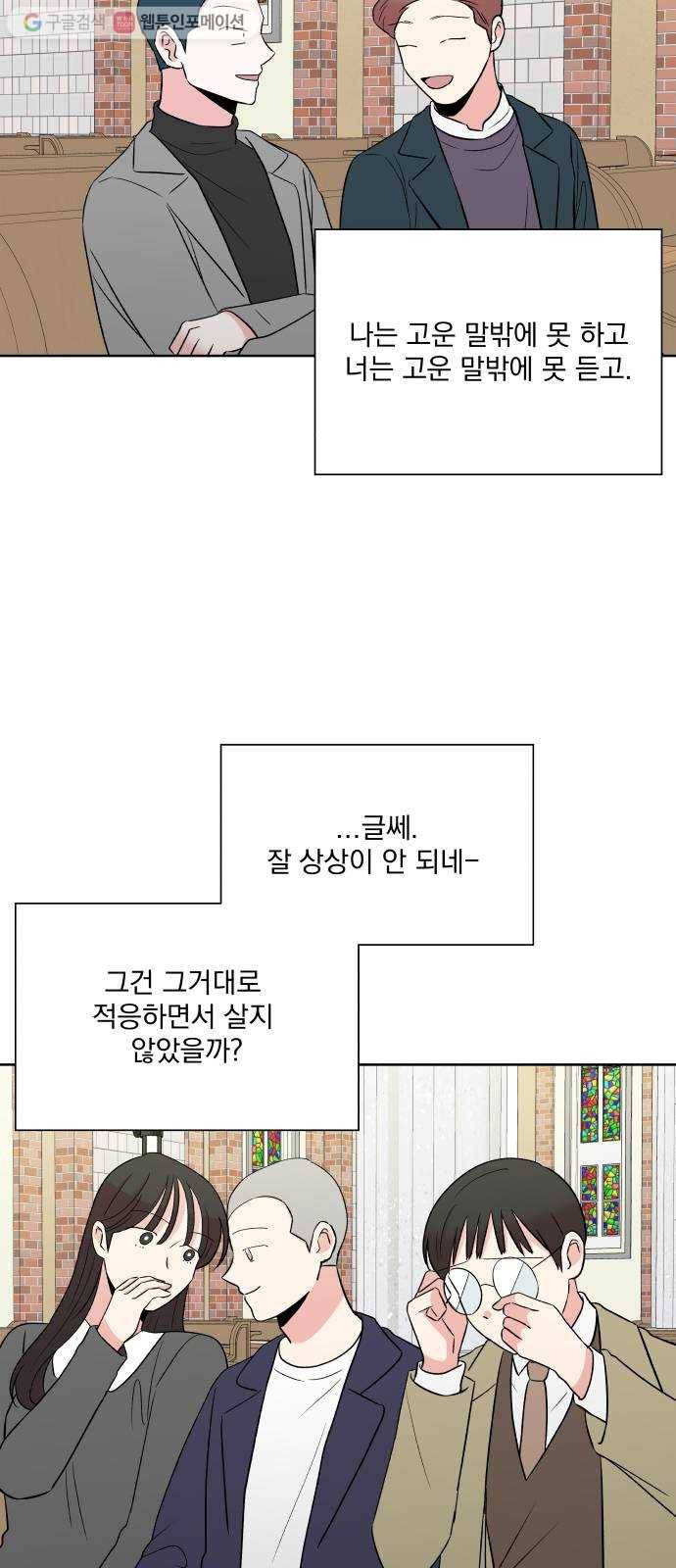 FM보이 에필로그 47
