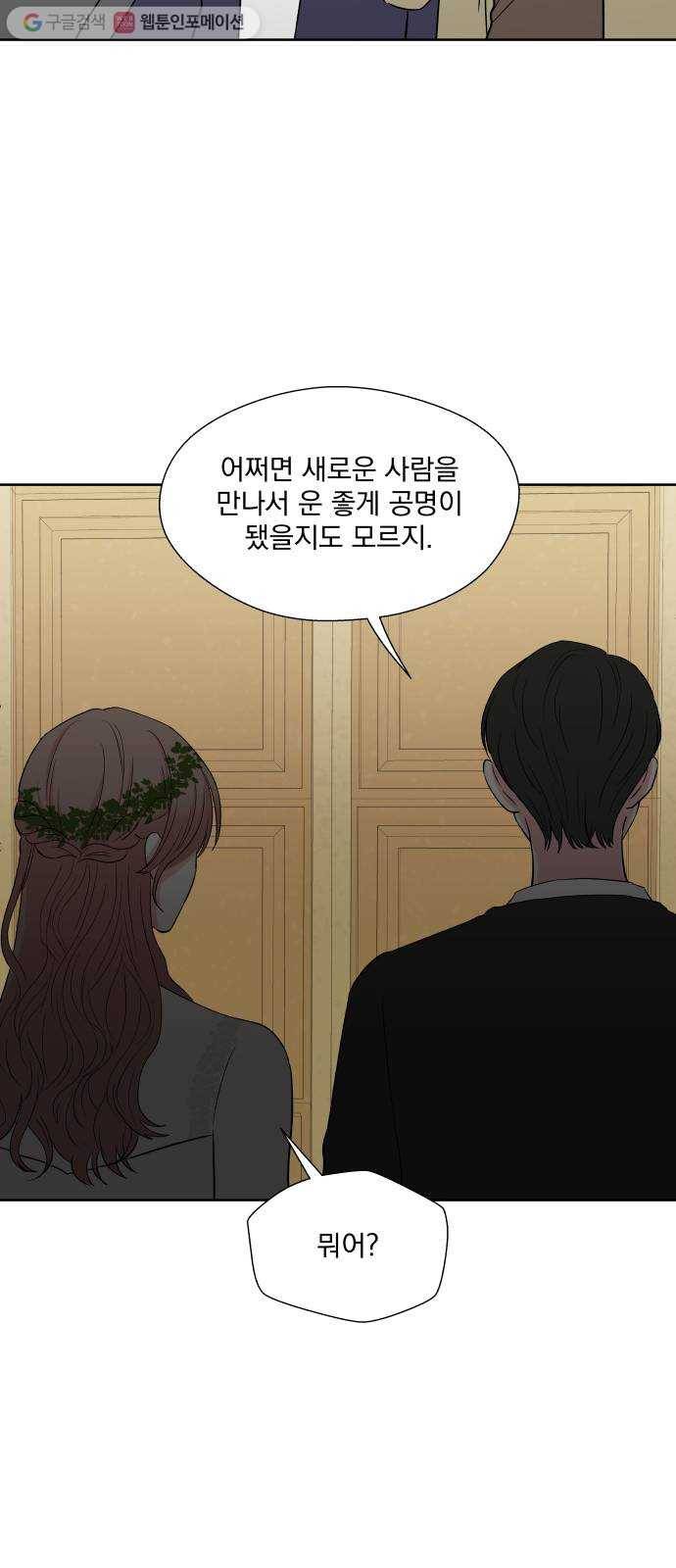 FM보이 에필로그 48