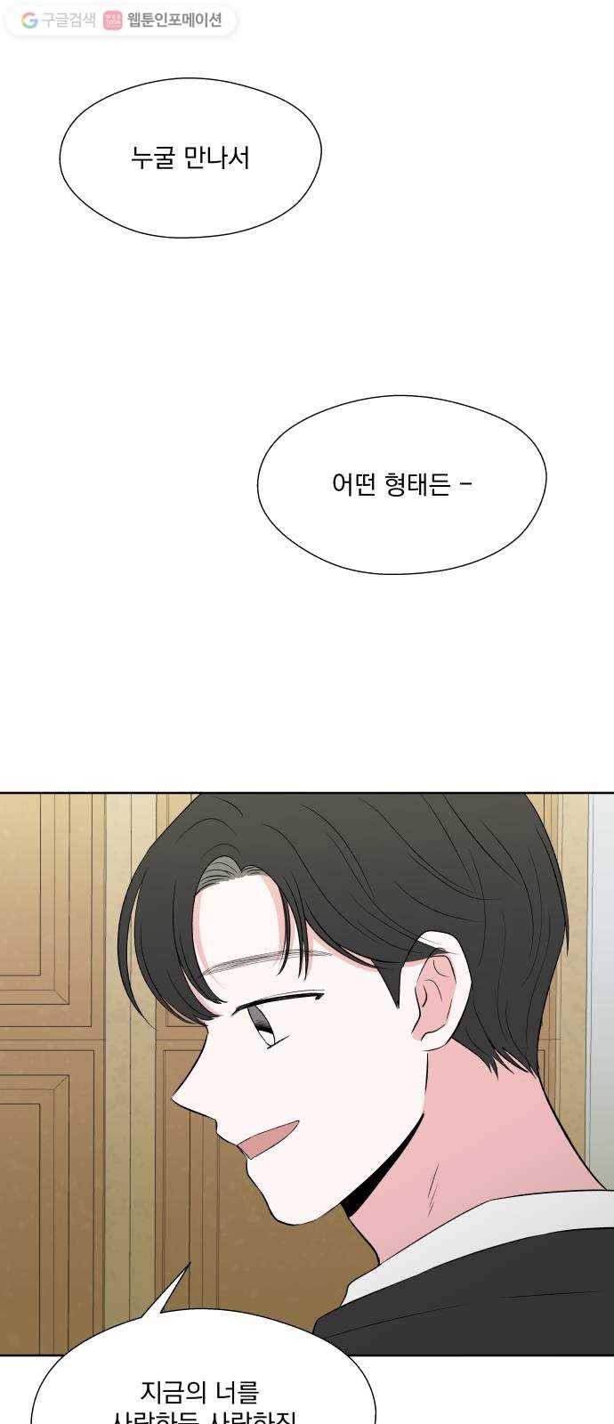 FM보이 에필로그 49