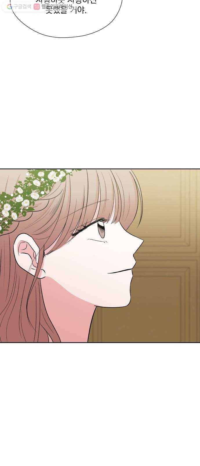 FM보이 에필로그 50