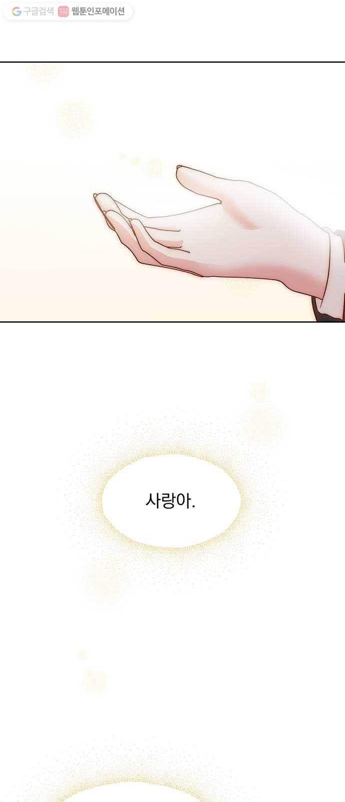 FM보이 에필로그 51