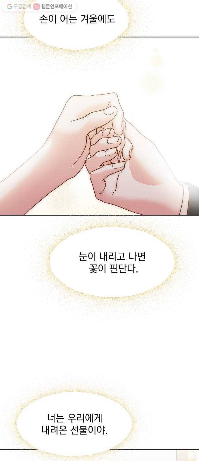 FM보이 에필로그 52