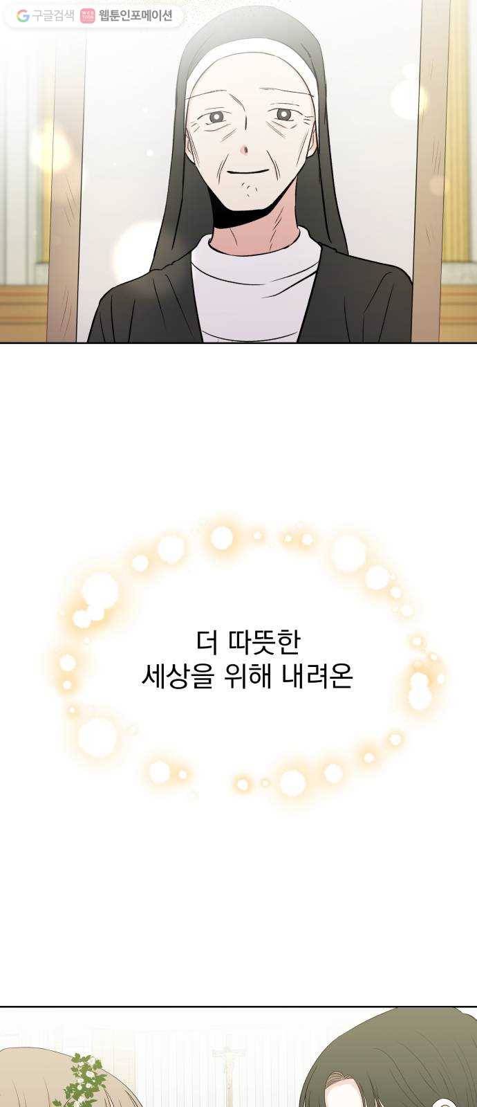 FM보이 에필로그 53