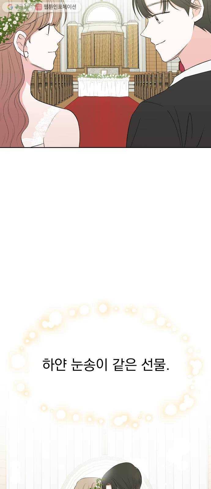 FM보이 에필로그 54