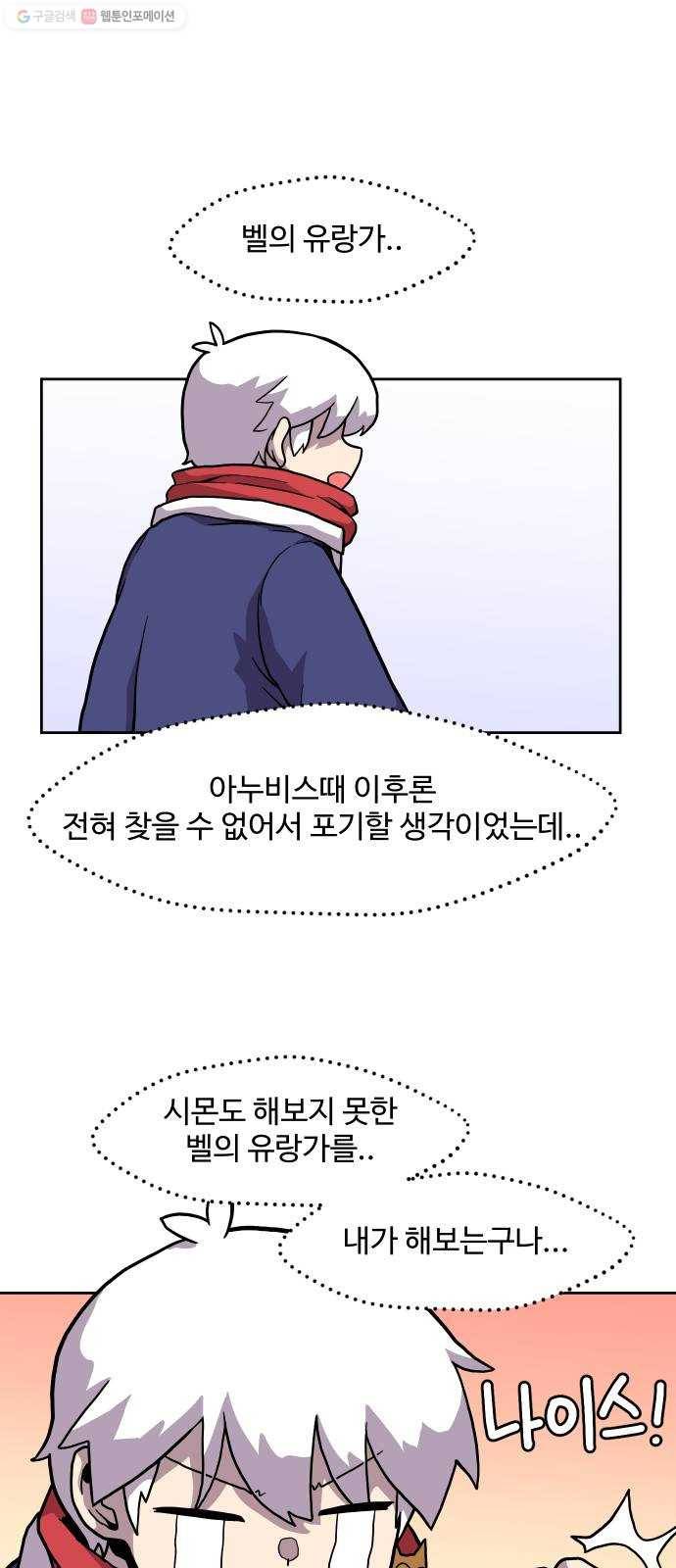 판타지 여동생! 86화 안개의 섬 1 1