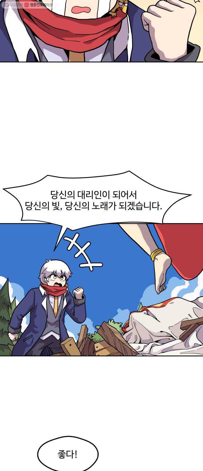 판타지 여동생! 86화 안개의 섬 1 2