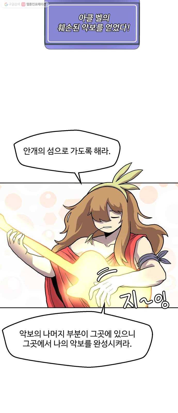 판타지 여동생! 86화 안개의 섬 1 4