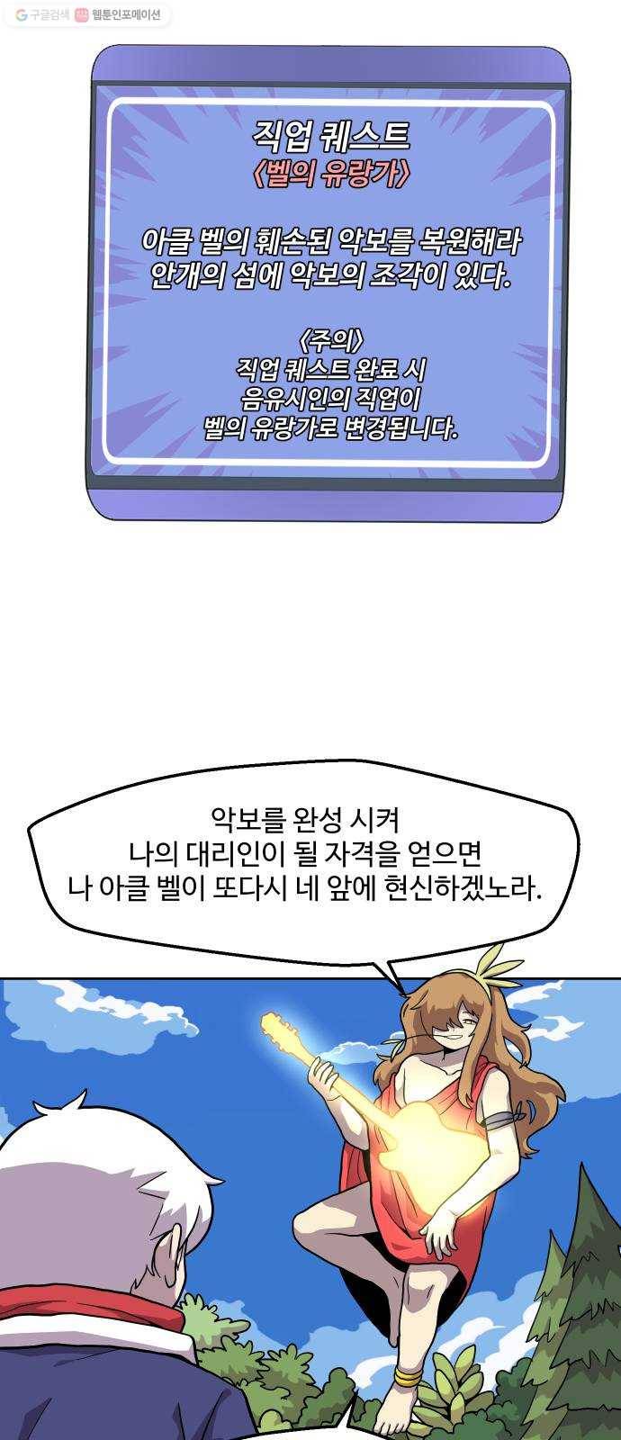 판타지 여동생! 86화 안개의 섬 1 5