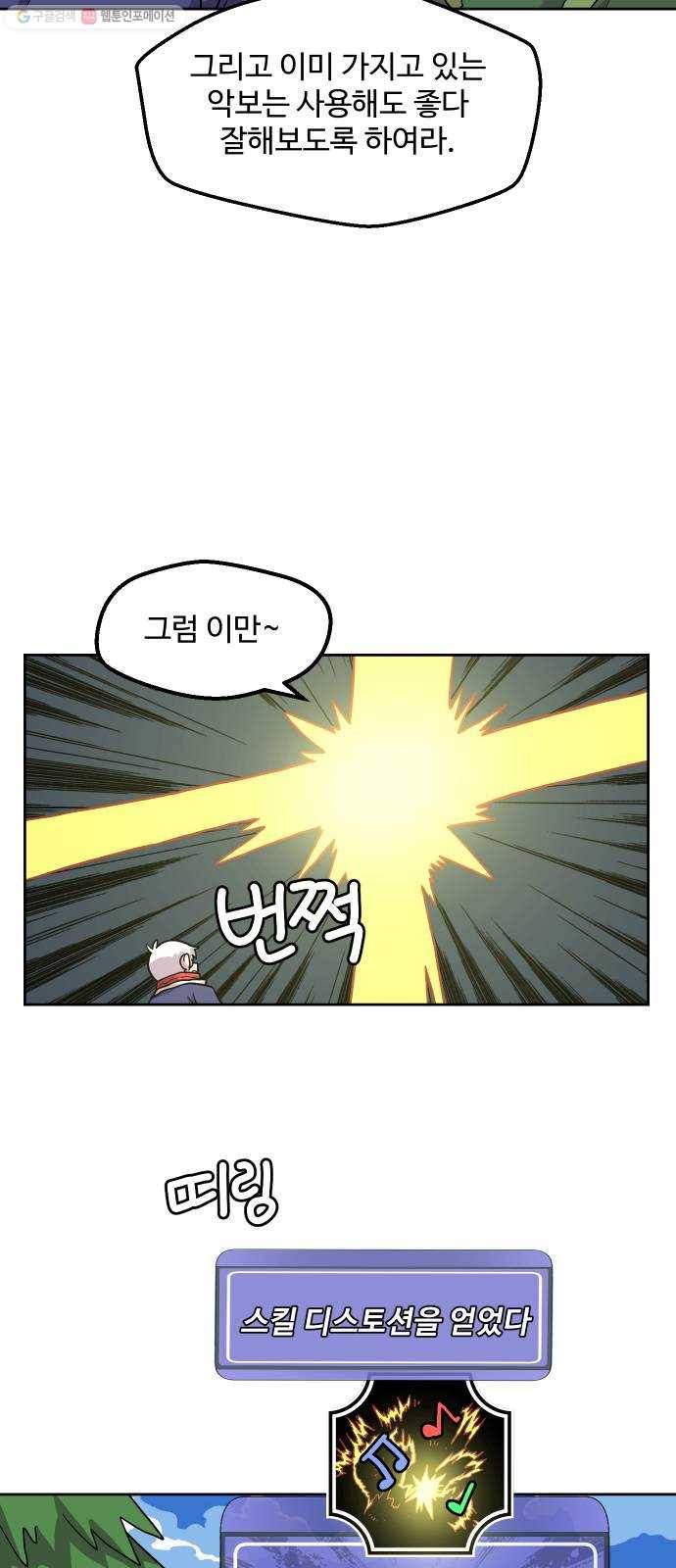 판타지 여동생! 86화 안개의 섬 1 6