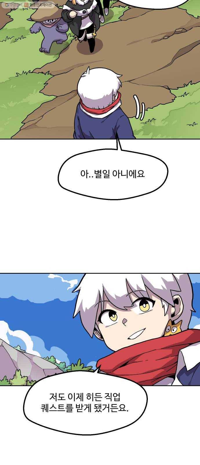 판타지 여동생! 86화 안개의 섬 1 9