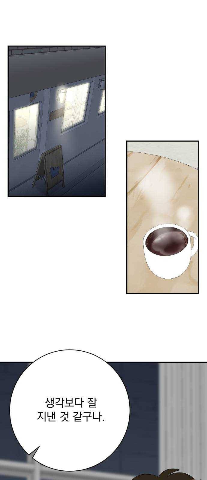 정순애 식당 63화 1