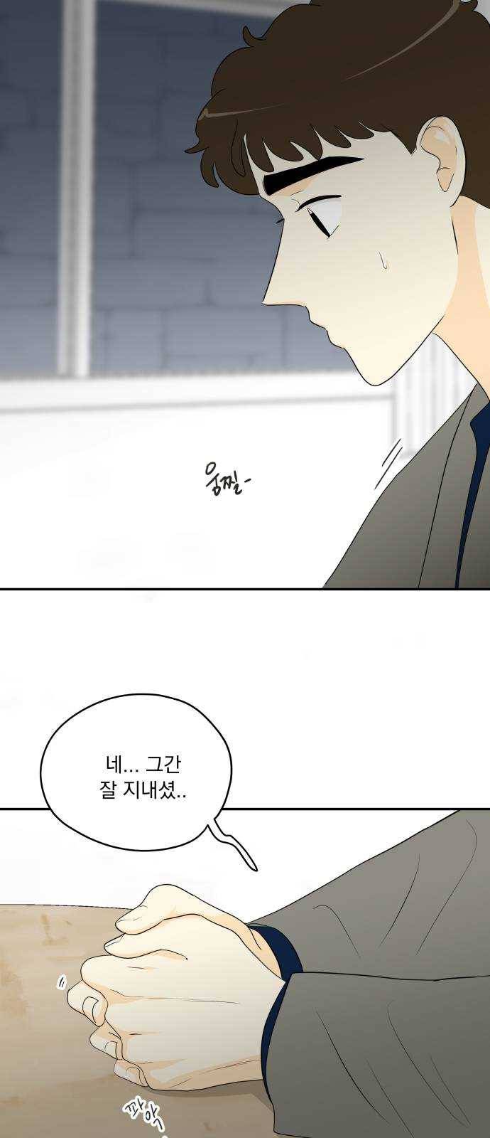 정순애 식당 63화 2