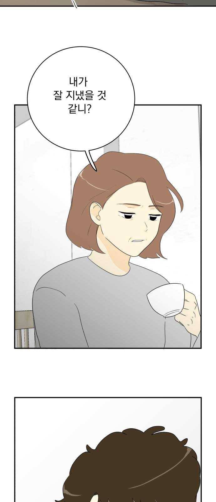 정순애 식당 63화 3