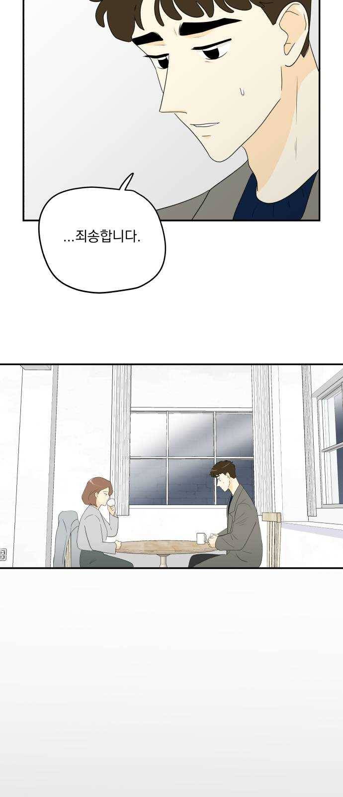 정순애 식당 63화 4