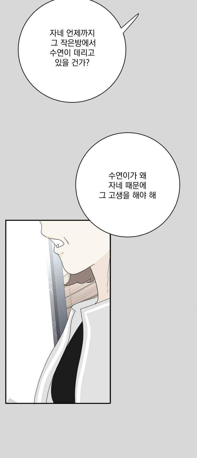 정순애 식당 63화 6