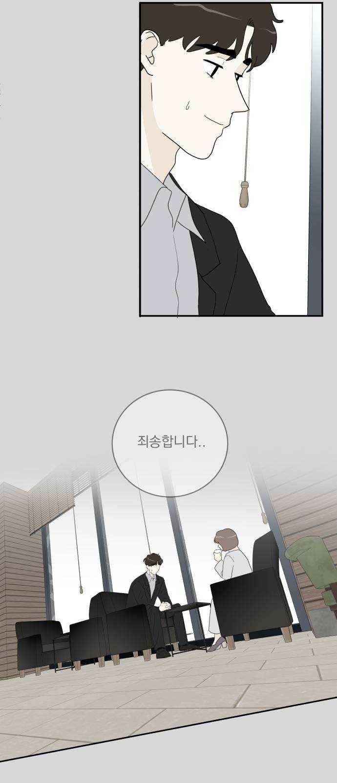 정순애 식당 63화 7