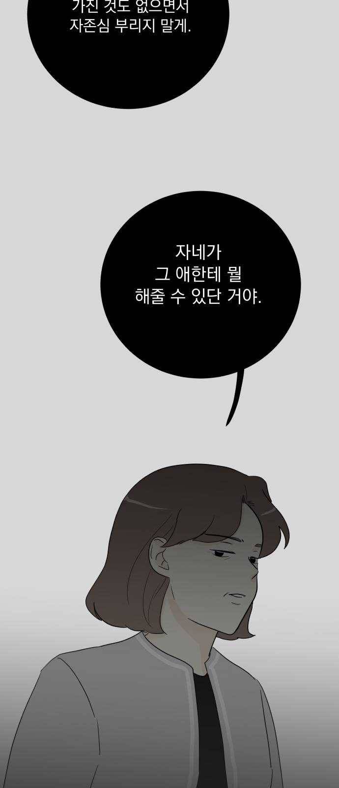 정순애 식당 63화 9