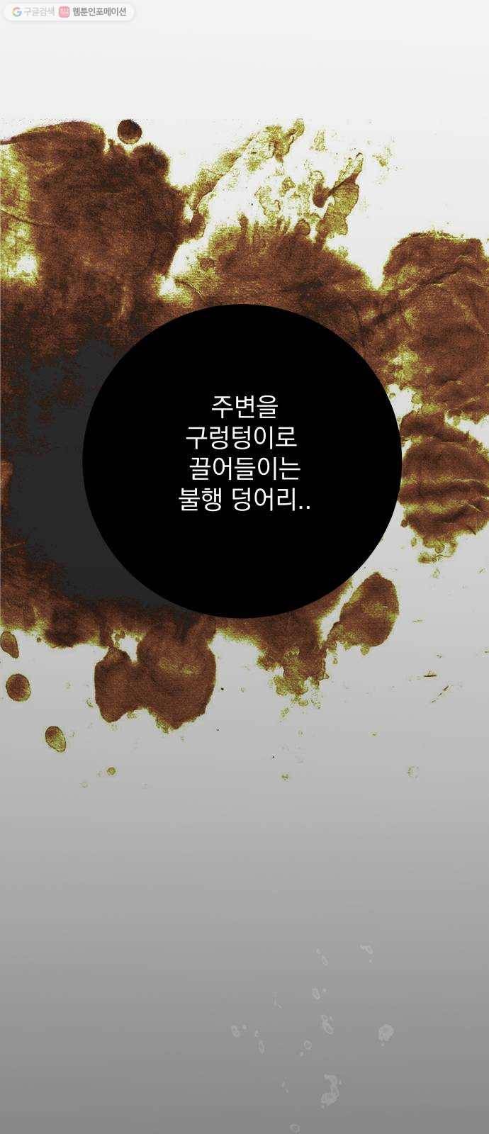 정순애 식당 68화 1
