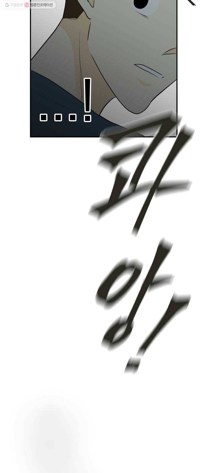 정순애 식당 68화 5