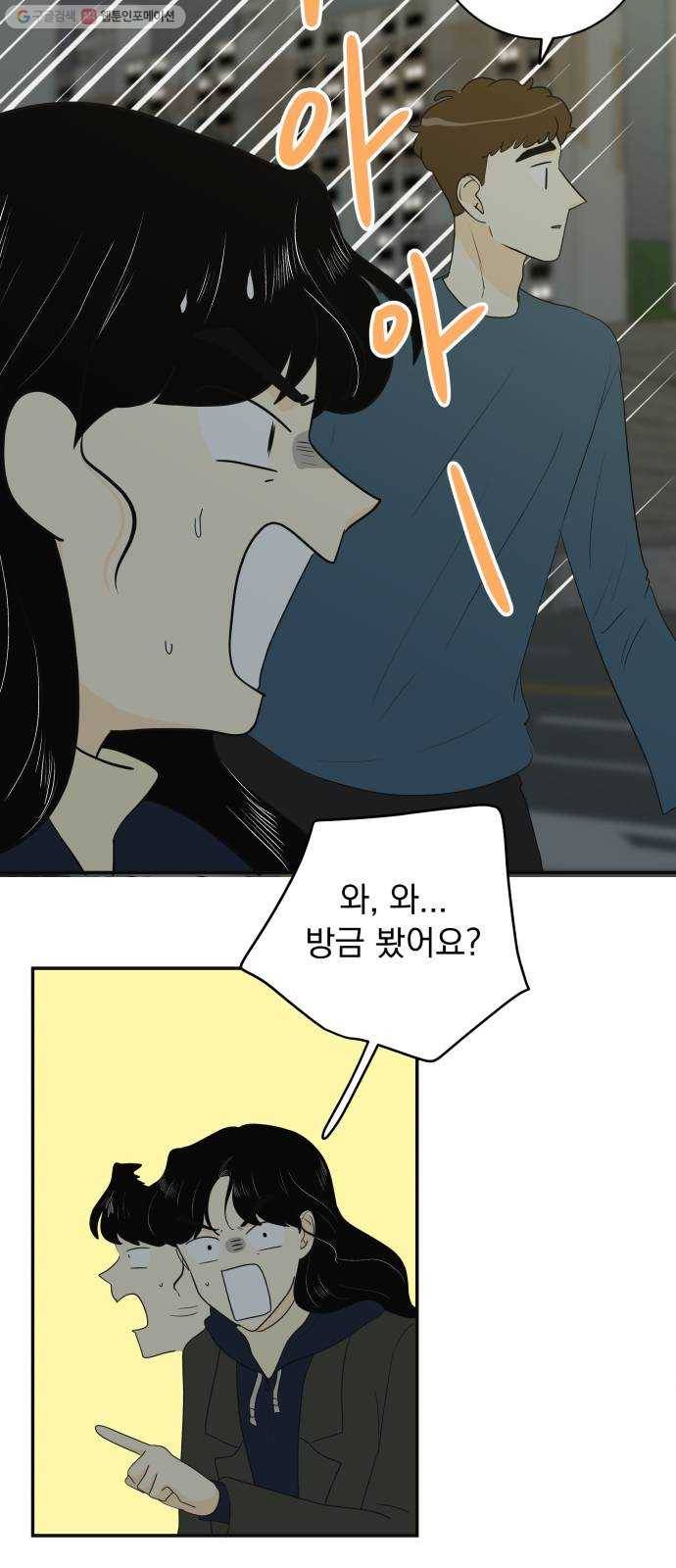 정순애 식당 68화 7