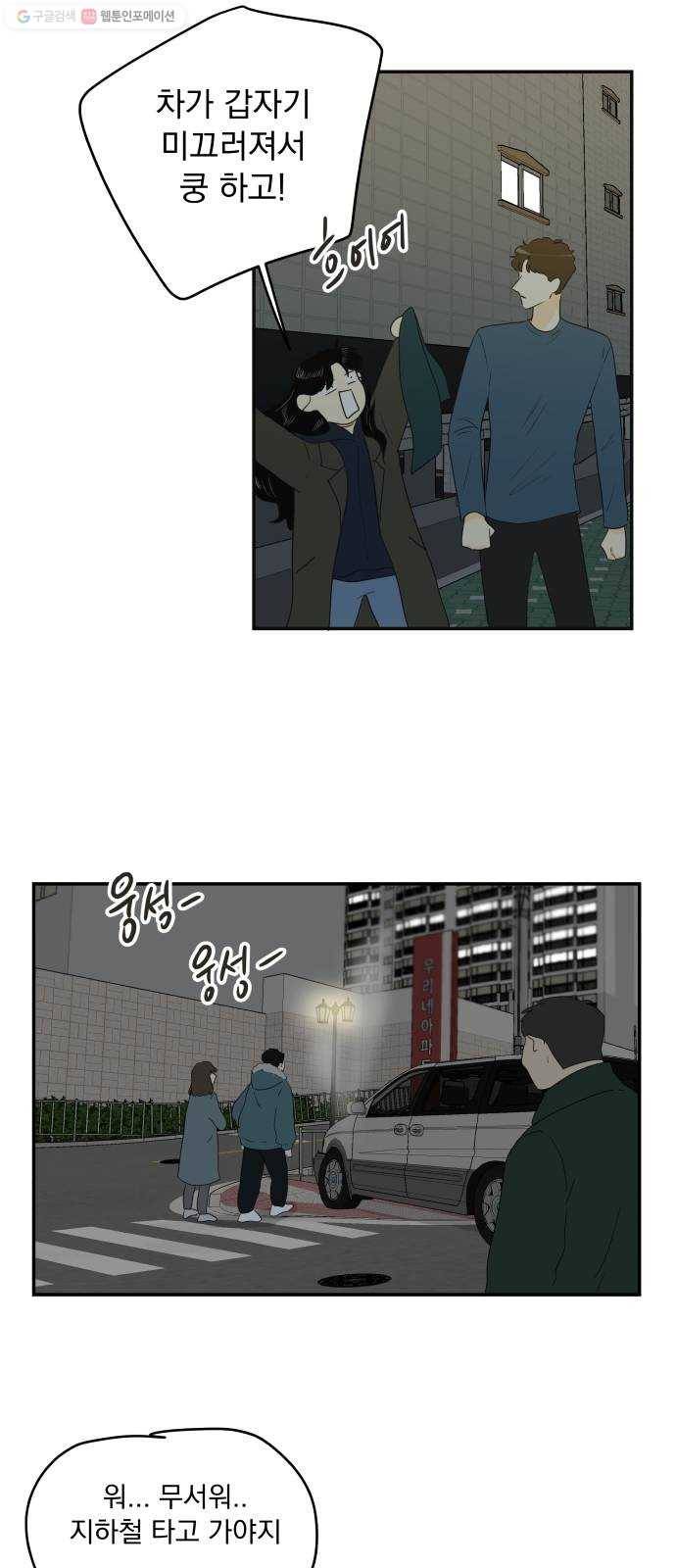 정순애 식당 68화 8