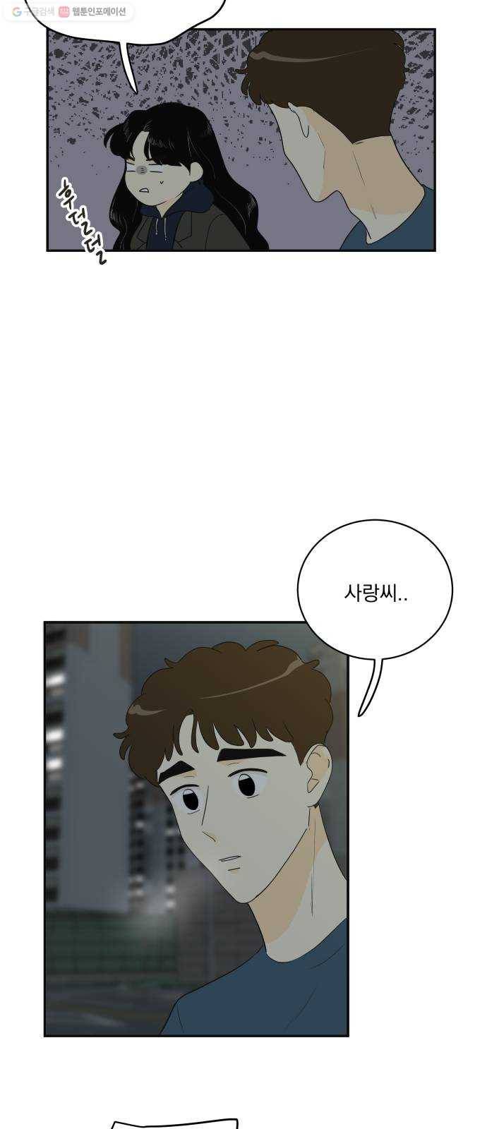 정순애 식당 68화 9