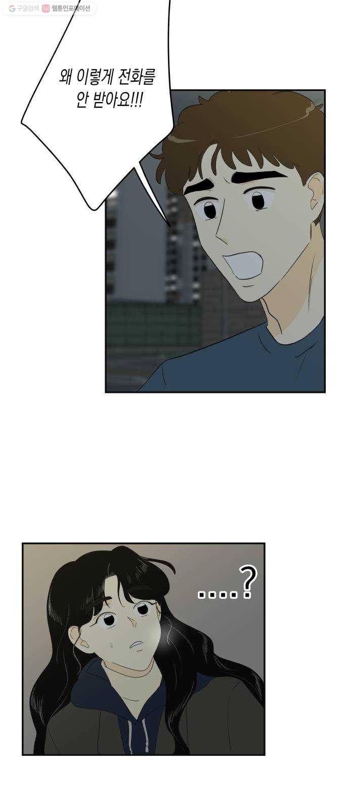 정순애 식당 68화 10