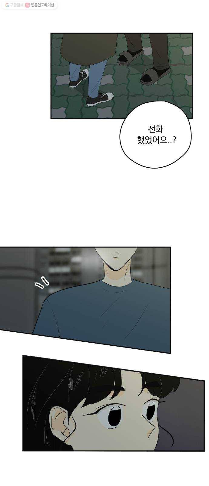 정순애 식당 68화 11