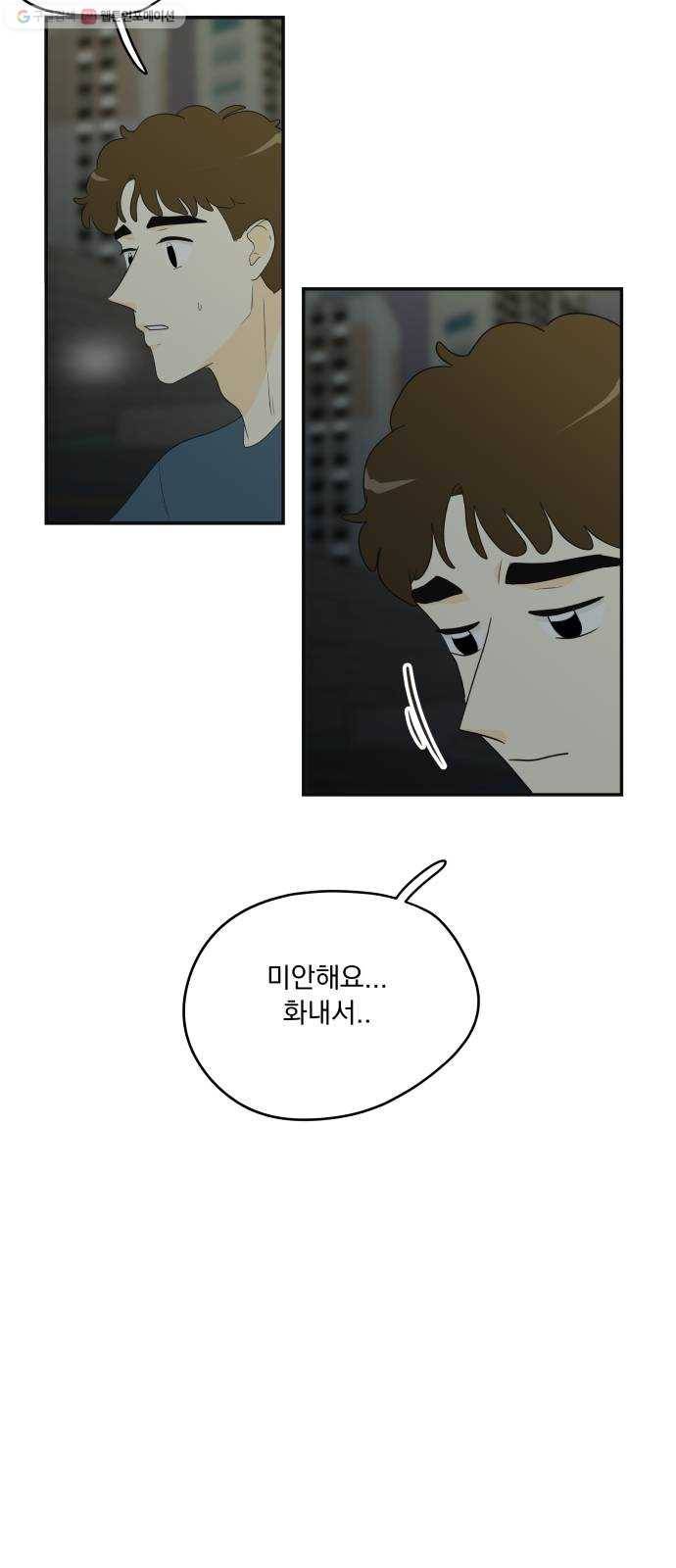 정순애 식당 68화 13