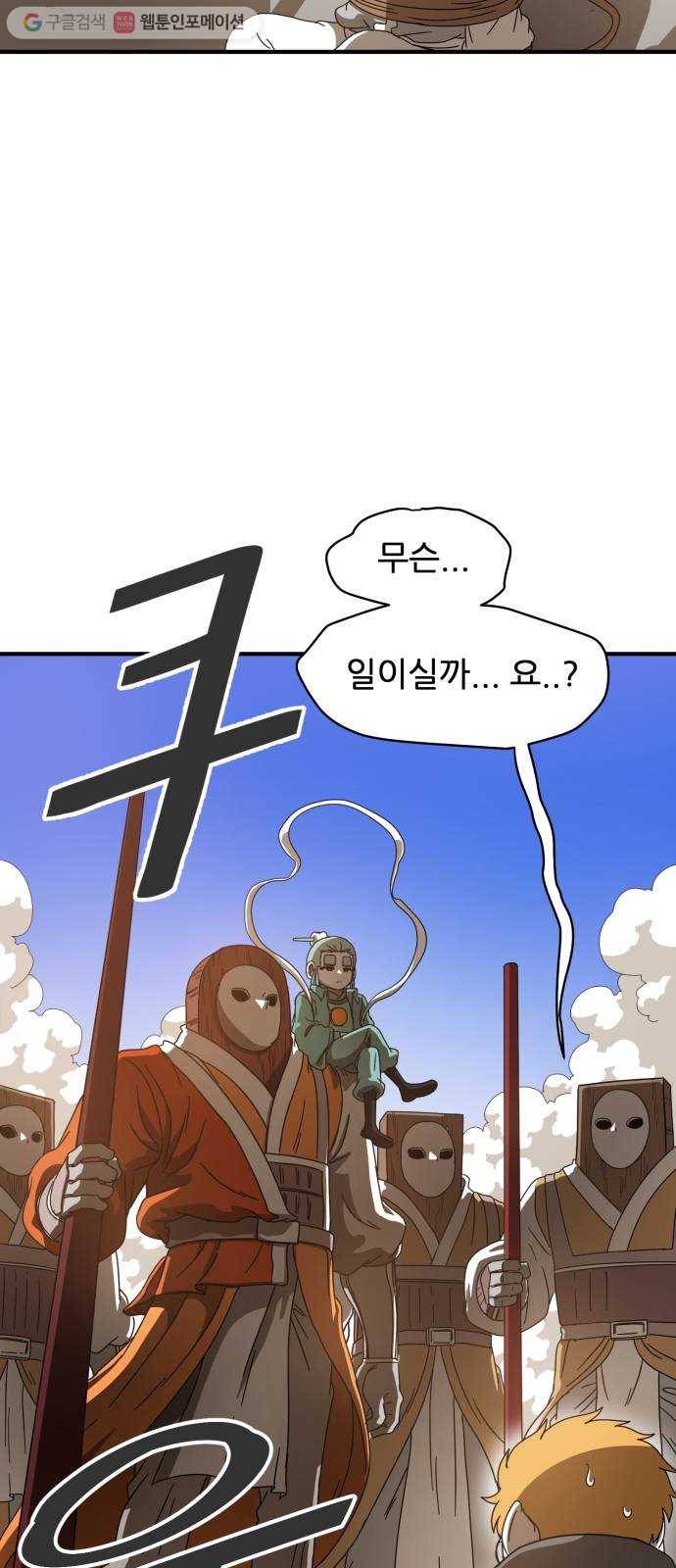 천도 13화 3