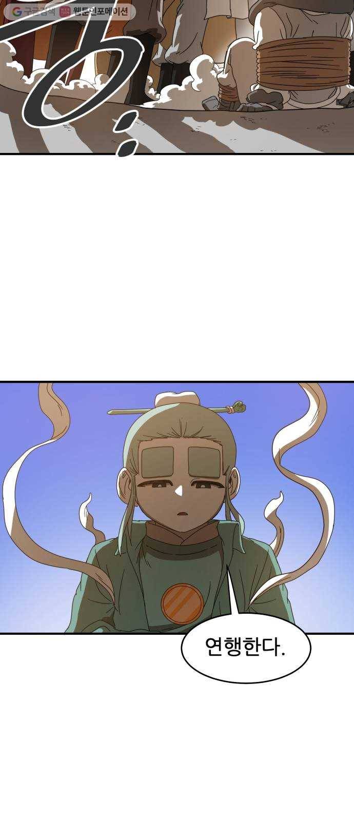 천도 13화 4