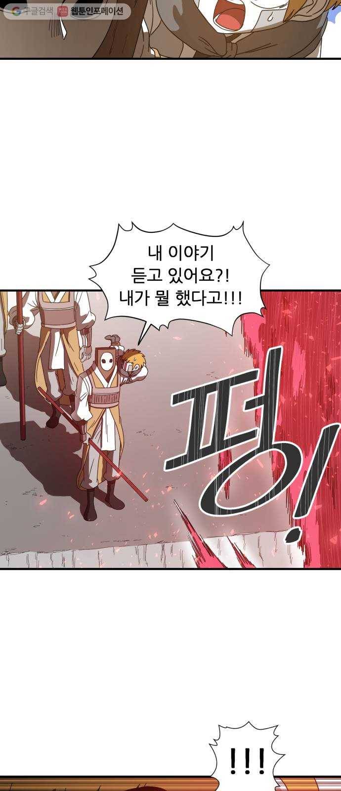 천도 13화 6
