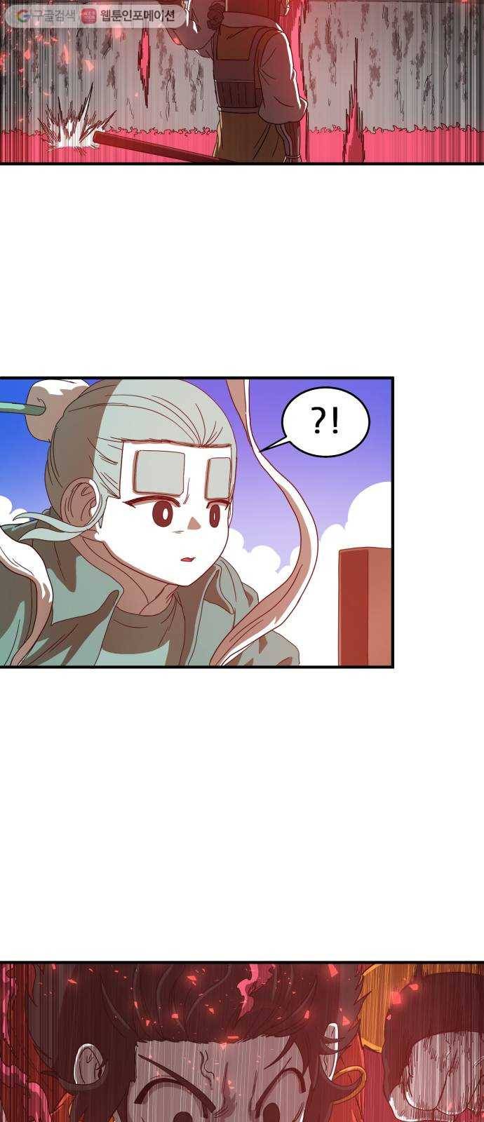 천도 13화 8
