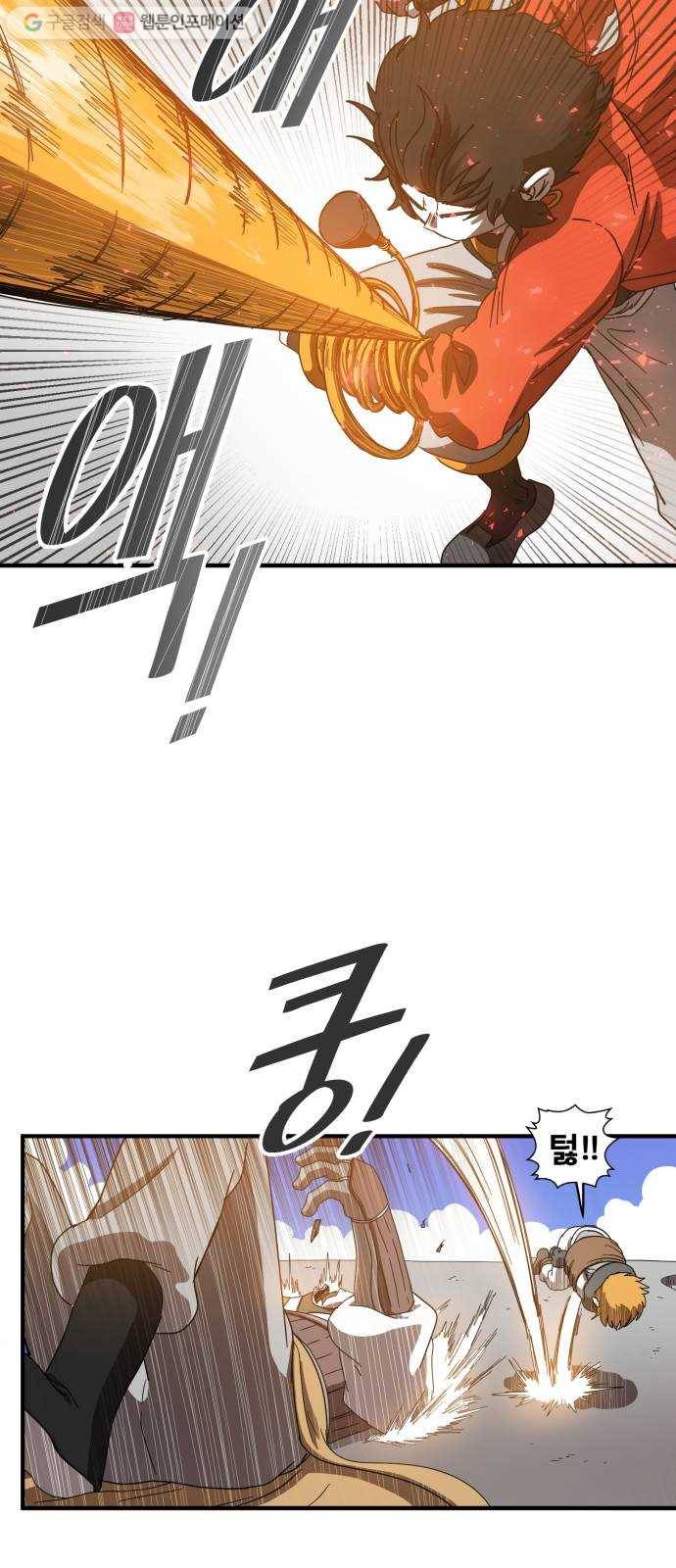천도 13화 11