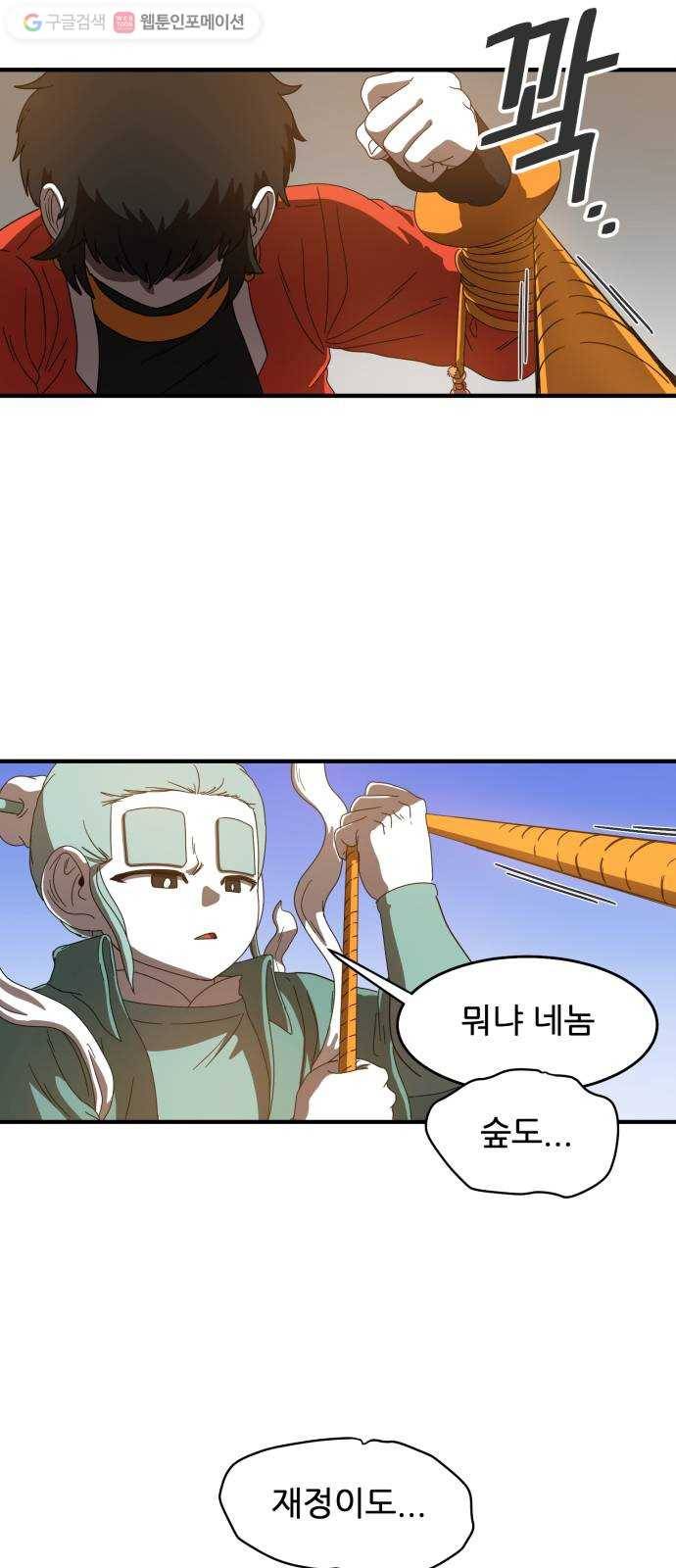 천도 13화 13